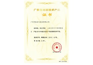 三相負(fù)荷不平衡調(diào)整裝置