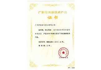 10kV鐵塔專用型防雷防斷線裝置